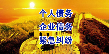 观山湖追债公司